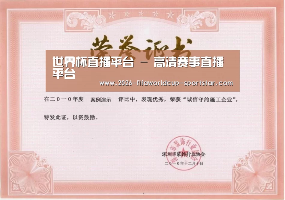 荣誉证书二(图1)